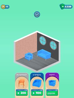 Home Restoration 2.22. Скриншот 13