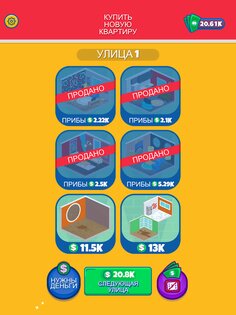 Home Restoration 2.22. Скриншот 14