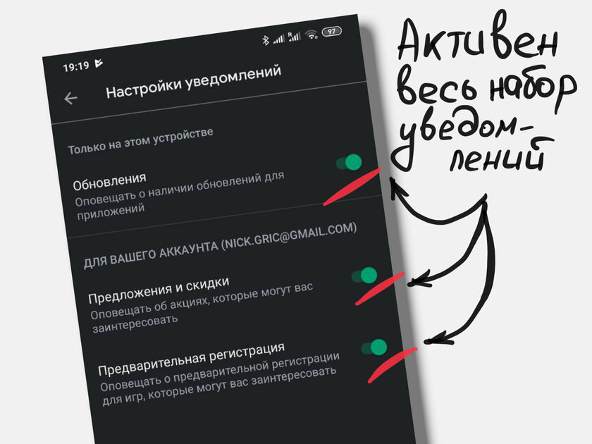 Скоро в Google Play пропадут уведомления об обновлении приложений: как вернуть