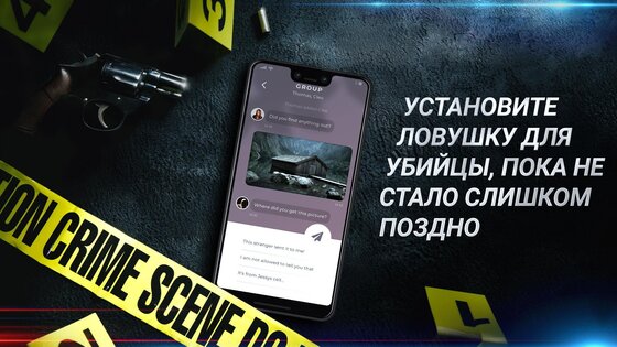 Duskwood – детективная игра 1.10.19. Скриншот 5
