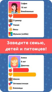 Симулятор Музыканта 1.5.5. Скриншот 15