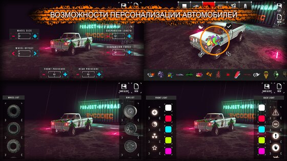 PROJECT OFFROAD 20 96.0. Скриншот 2
