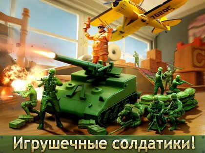 TOY WARS 3.283.0. Скриншот 1