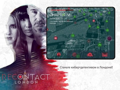 Recontact London 1.2.3. Скриншот 11