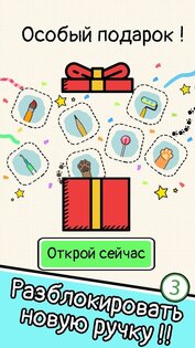 Draw Puzzle 1.2.6. Скриншот 7