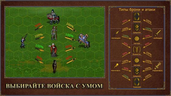 Heroes of Might: arena 1.1.5. Скриншот 15
