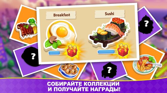 Cooking Frenzy 1.0.89. Скриншот 4