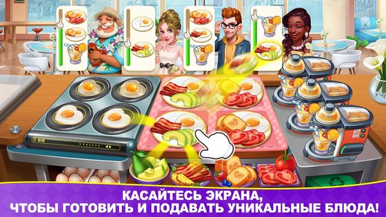 Cooking Frenzy 1.0.89. Скриншот 7