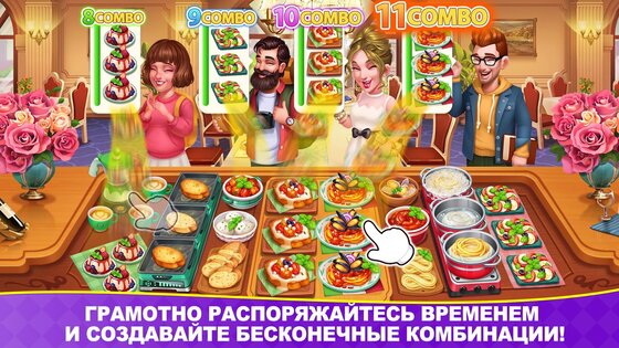 Cooking Frenzy 1.0.89. Скриншот 17