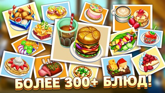Diner DASH Adventures 1.73.0. Скриншот 10