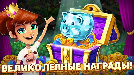 Diner DASH Adventures 1.73.0. Скриншот 13
