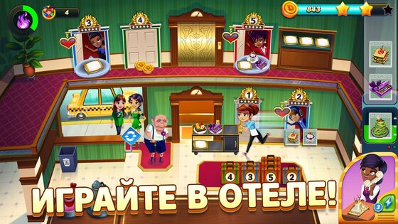 Diner DASH Adventures 1.73.0. Скриншот 22