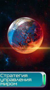 Конец света: Заражение мира 3.4.1. Скриншот 13