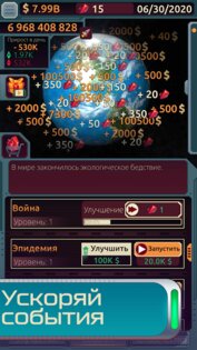 Конец света: Заражение мира 3.4.1. Скриншот 17