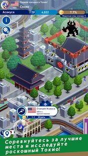 СОНИК НА ОЛИМПИЙСКИХ ИГРАХ 10.0.1. Скриншот 9