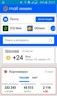 Devination Browser 1.0. Скриншот 2