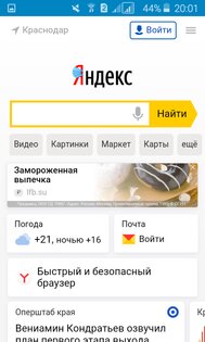 Devination Browser 1.0. Скриншот 1