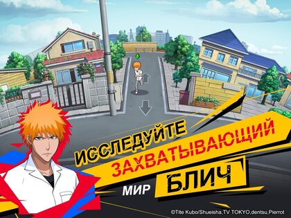 Bleach: Immortal Soul 2.6.65. Скриншот 5