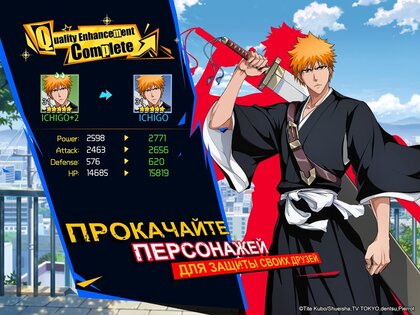 Bleach: Immortal Soul 2.6.65. Скриншот 6