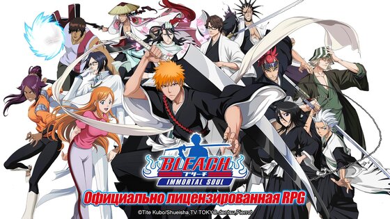 Bleach: Immortal Soul 2.6.65. Скриншот 17