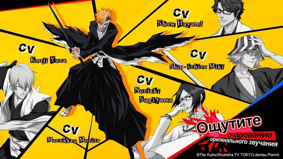 Bleach: Immortal Soul 2.6.65. Скриншот 19