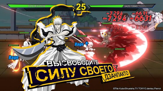 Bleach: Immortal Soul 2.6.65. Скриншот 20