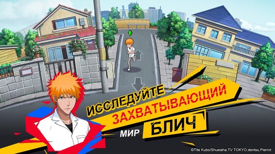 Bleach: Immortal Soul 2.6.65. Скриншот 21