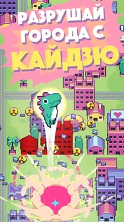 Kaiju Rush 1.3.4. Скриншот 1