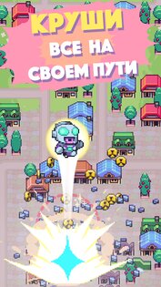 Kaiju Rush 1.3.4. Скриншот 3