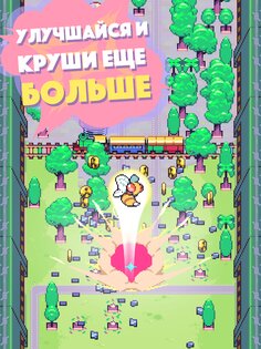 Kaiju Rush 1.3.4. Скриншот 9