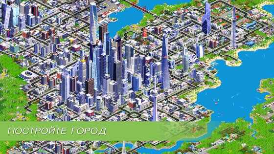 Designer City 2.04. Скриншот 7