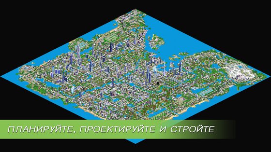 Designer City 2.04. Скриншот 12