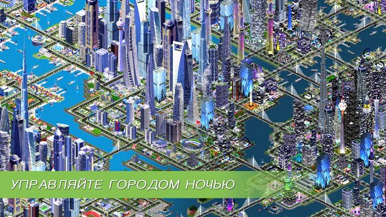 Designer City 2.04. Скриншот 14