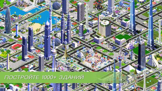 Designer City 2.04. Скриншот 15