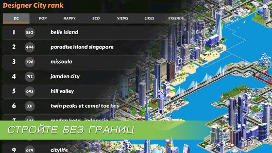 Designer City 2.04. Скриншот 17
