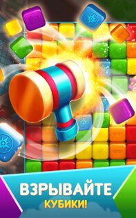 Traveling Blast 1.5.1. Скриншот 2