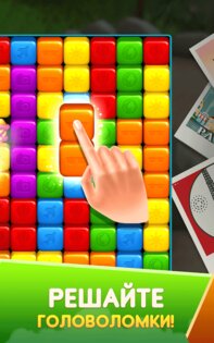 Traveling Blast 1.5.1. Скриншот 10