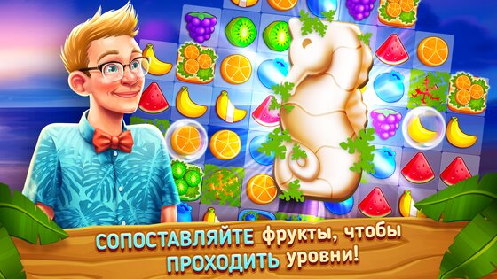 Starside – курорт знаменитостей 2.23. Скриншот 2