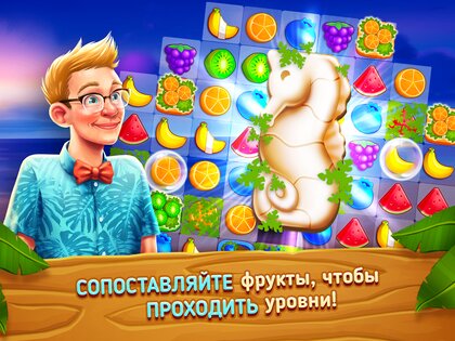 Starside – курорт знаменитостей 2.23. Скриншот 10