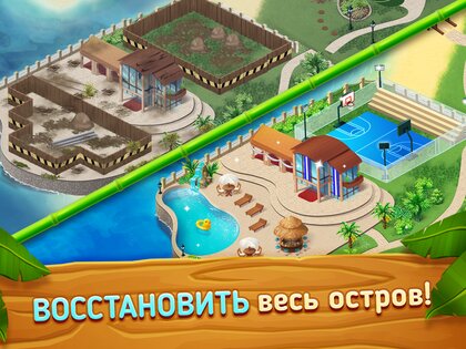 Starside – курорт знаменитостей 2.23. Скриншот 11