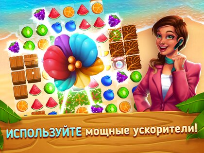 Starside – курорт знаменитостей 2.23. Скриншот 21