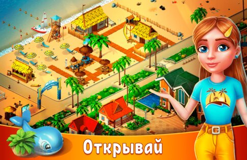 Hidden Resort 0.9.35. Скриншот 3