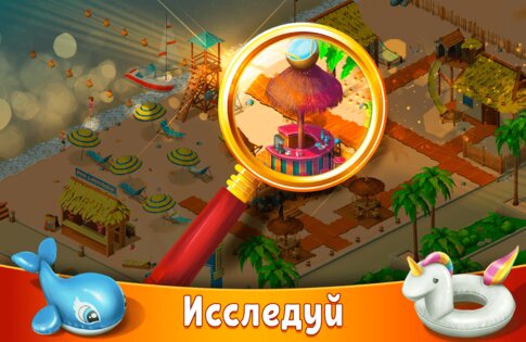 Hidden Resort 0.9.35. Скриншот 9