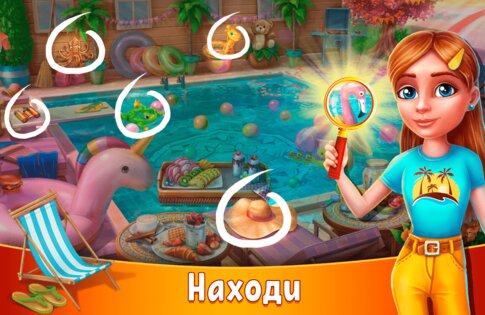 Hidden Resort 0.9.35. Скриншот 12