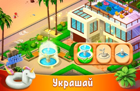 Hidden Resort 0.9.35. Скриншот 13