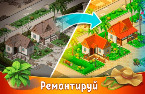 Hidden Resort 0.9.35. Скриншот 18