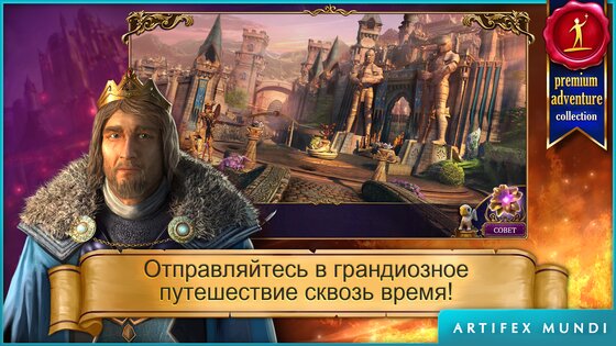Древние времена 1.8. Скриншот 1