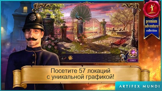 Древние времена 1.8. Скриншот 2