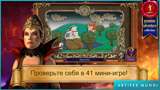 Древние времена 1.8. Скриншот 3