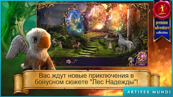 Древние времена 1.8. Скриншот 5